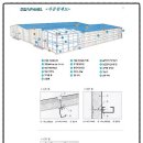 샌드위치판넬시공,단가,조립식판넬시공상세도 이미지