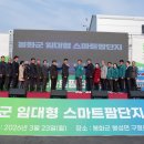 봉화농부