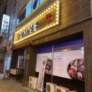 회참치살롱 이미지