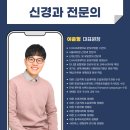 척신경과의원 이미지