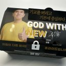 역북-12 | 갓튀긴후라이드 중앙역북점 포장 후기 갓튀긴후라이드 기프티콘 사용