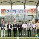 경천 체육공원 이미지