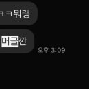 뭐머글래
