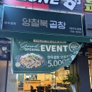 곱창백화점대구수성점 | [대구 맛집] 수성구 한우 곱창 대창 전골 맛집 양철북 곱창 대구 수성점 방문 후기 ~! 영업시간, 주차 꿀팁