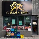 소소암소한우뭉티기
