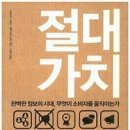 가치마케팅
