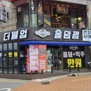 더블업홀덤펍 - 연제구 고분로31번길 25 | 더블업홀덤펍