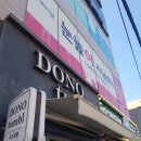 도노텀블 | (부산사하구장림동카페) 텀블러에 담아주는 도노텀블 장림본점 후기