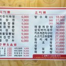 춘천짬뽕가게