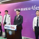 의창소방서(중동119안전센터)