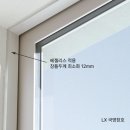 해진유통 | 대전샷시 &#39;베젤리스&#39; LX뷰프레임 시공후기- 동구 대주파크빌