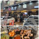 육도2 | 화성 병점 : 육도 병점본점 / 고기구워주는 캠핑느낌의 고깃집