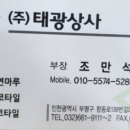 태광상사 이미지