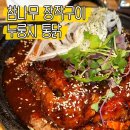 하단동010 | [동아대 맛집] 단체 모임으로 제격인 하단 술집, 참나무 장작구이 누룽지 통닭