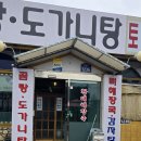 통일로 토종순대국 이미지