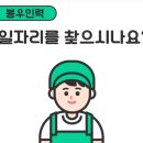 웅상직업소개소