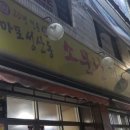 마포껍데기 이미지