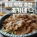 토속정육식당 이미지