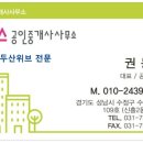 거장공인중개사사무소 이미지