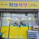 포항닭칼국수 이미지