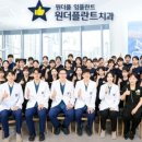 원더플란트치과의원 이미지