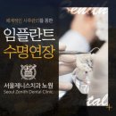 제니스치과의원 이미지