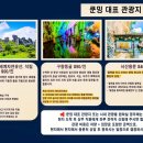 용문여행주
