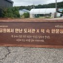 향기나무도서관 이미지