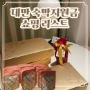 로얄베이커리 | [타이베이] 대만 숙박지원금 사용 후기 :: 시먼딩 암바 호텔, 로얄베이커리