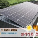 일과 태양광발전소 네이버블로그