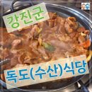 독도식당 이미지