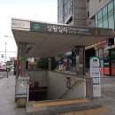 약수동 이미지