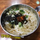 손칼국수3000