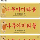 " 나무아미타불 " 스티커(보시품) 제작에 따른 법우님들의 의견을 구합니다. 이미지