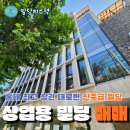 빌딩리스부동산중개 이미지