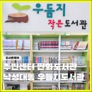 낙성대동주민센터 이미지