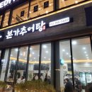 고가네본가추어탕 이미지