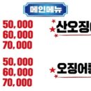 싱싱산오징어 이미지