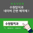 이정치과기공㈜ | [최종원 원장님 신문기사]비말 감염 교차 노출 위험 안심,코로나19 안전치과 수원탑치과