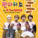 kbs 부산홀 이미지