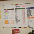 청주무쇠판지지미