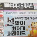 천사할인마트 이미지