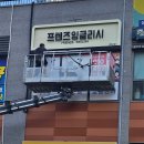 사랑잉글리시영어교습소