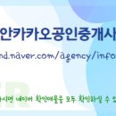 송산모아공인중개사사무소 이미지