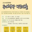 군산교육문화회관 이미지