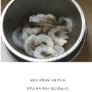 매콤, 달콤 집에서 즐기는 깐쇼새우 이미지