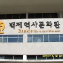 백제간판