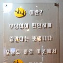 담락참치일잔 이미지