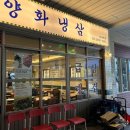 양화농장 이미지