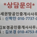 보경부동산공인중개사사무소 이미지